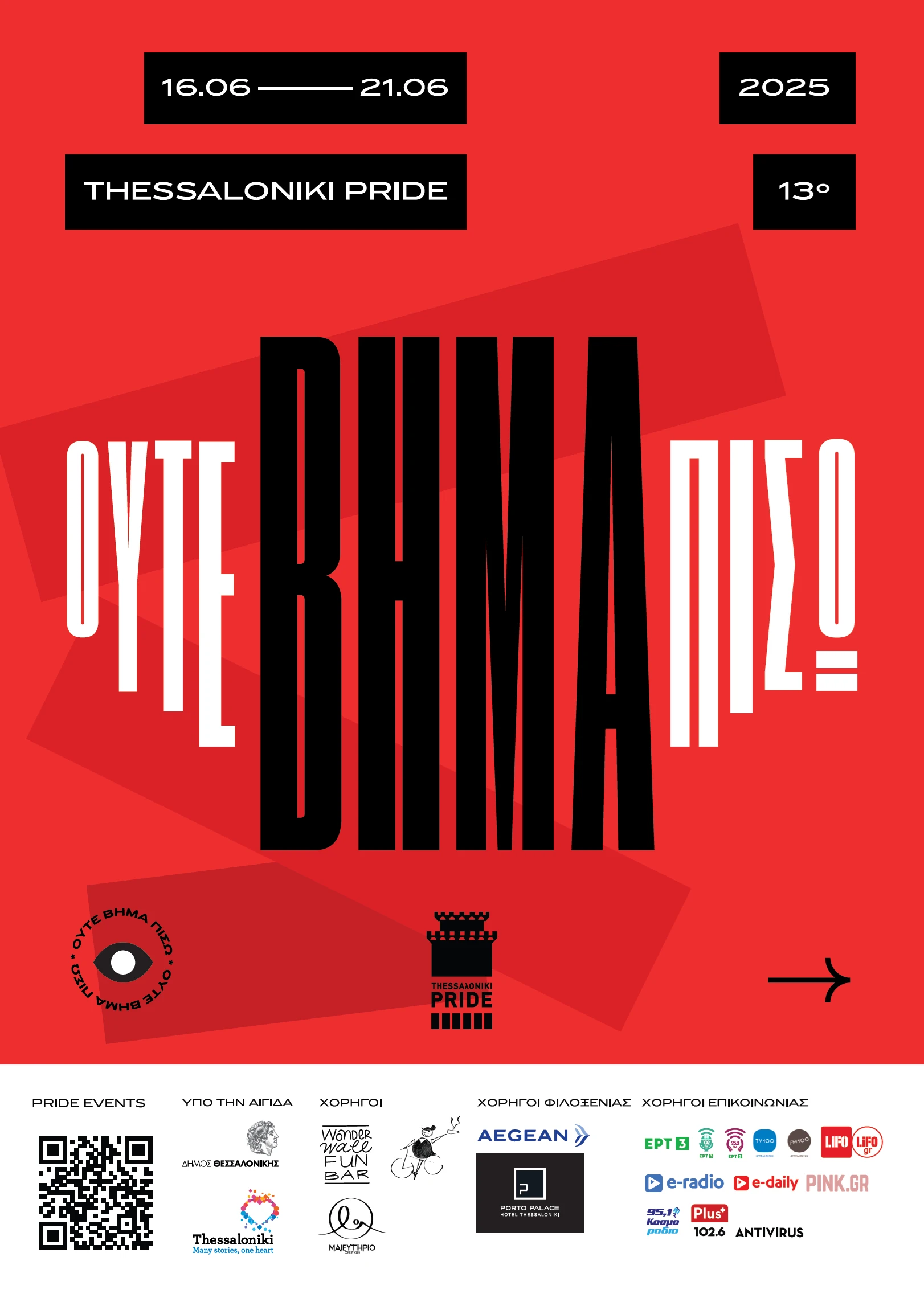 13o-thessaloniki-pride-2025-poster.png?v=0