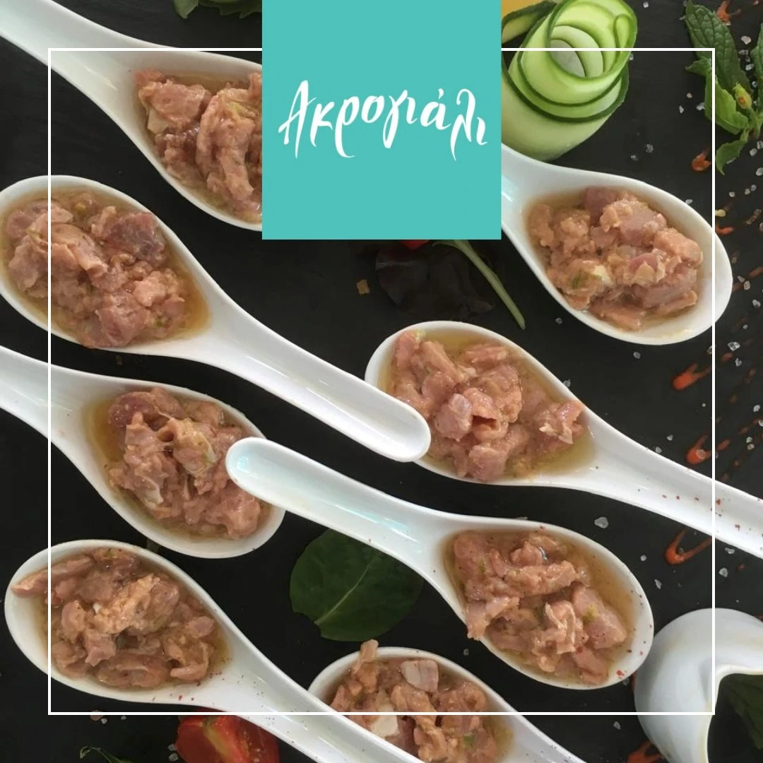 akroghiali13.jpg?v=0