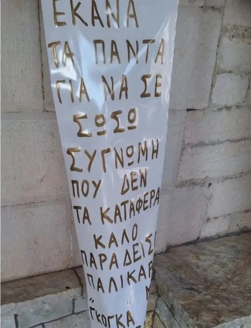 araxthos-stefani-gkogka-levian.jpg