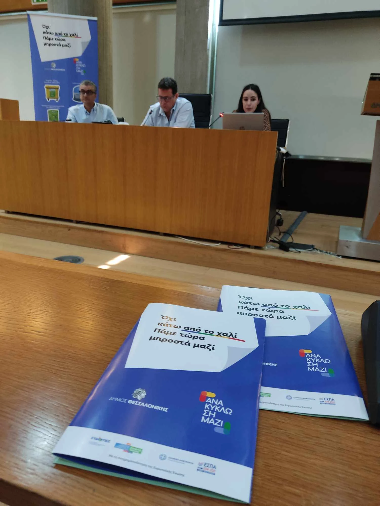 dimos-thessalonikis-2.jpg?v=0