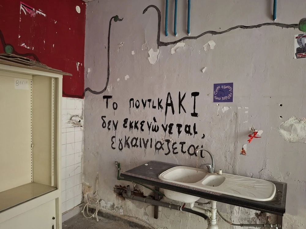 katalipsi.jpg