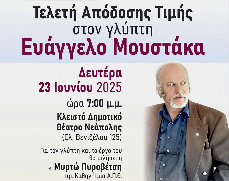 moustakas-afissa1-hgIBF.jpg