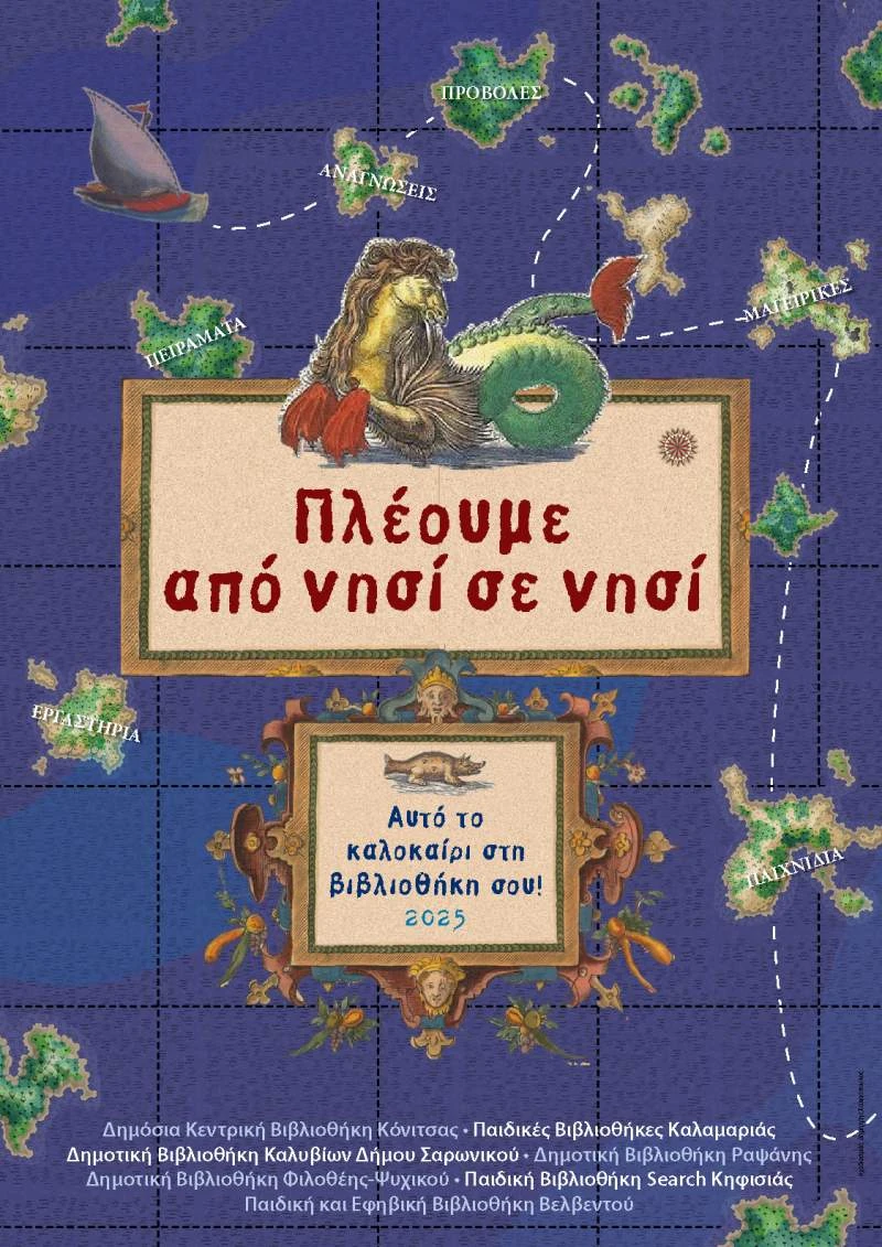 poster-kalokairi.jpg