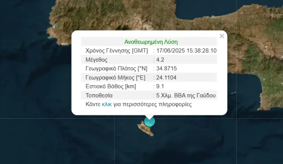 seismos-kriti-gaudos.png