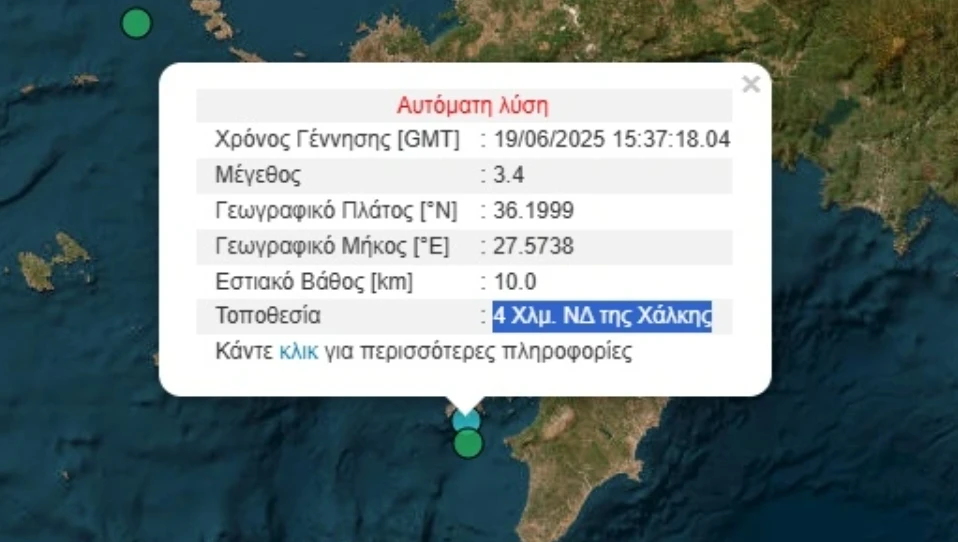 seismos-rodos.png?v=0