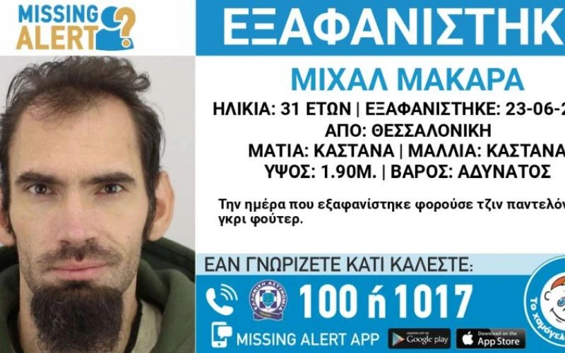 exafanisi-31xronou2.jpg?v=0