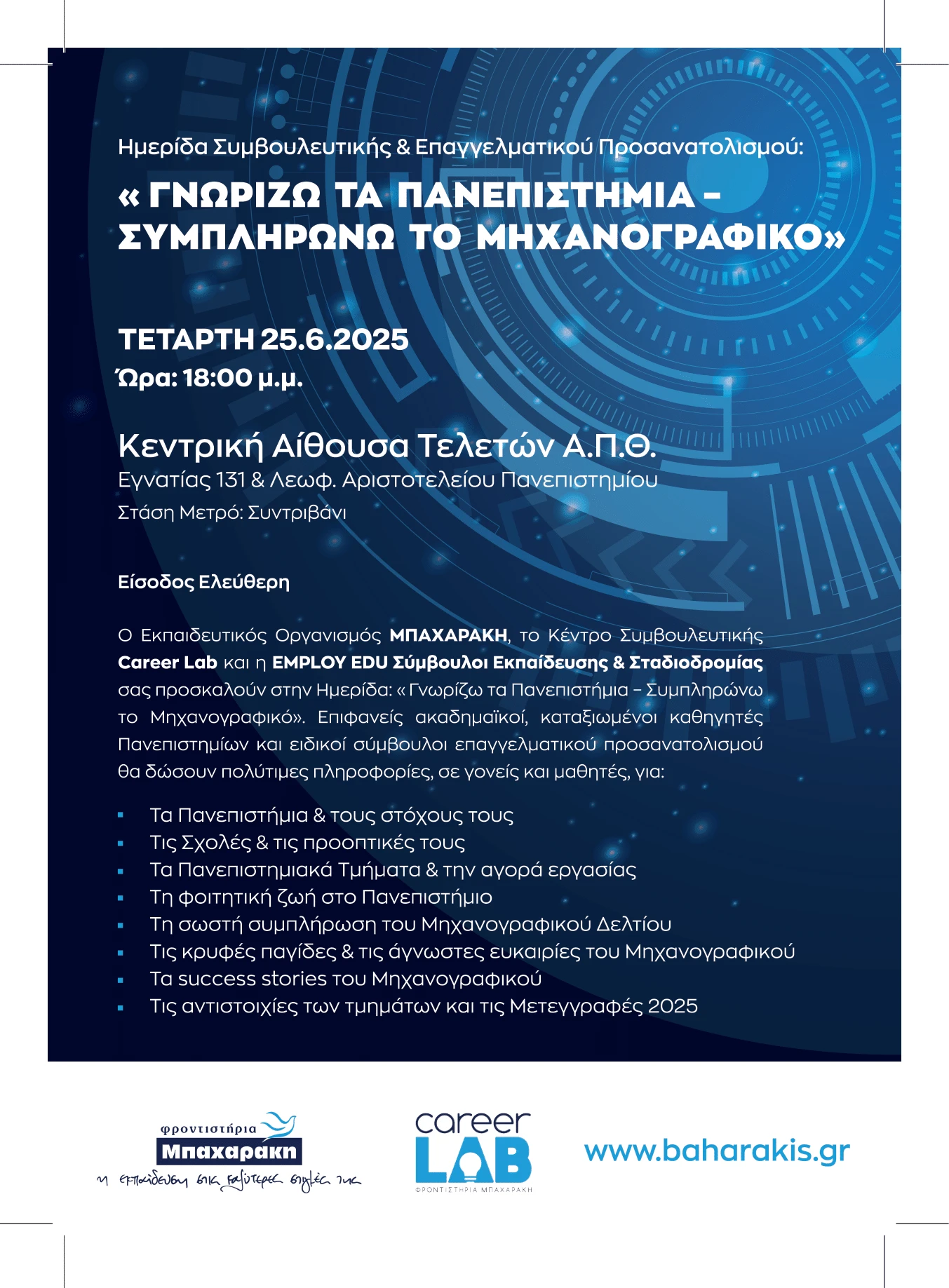 prosklisi-imeridas-256-pdf-1.png?v=0