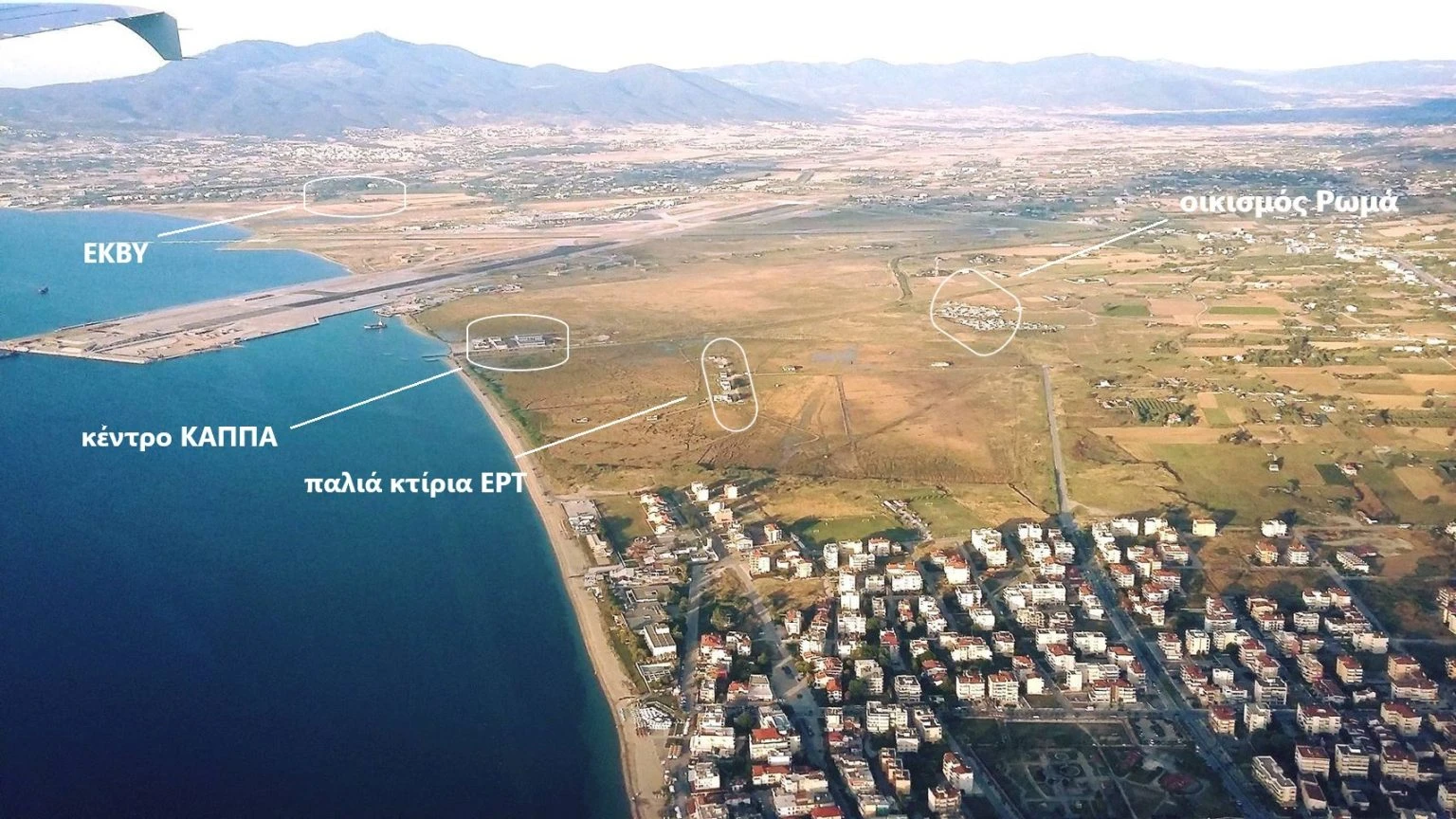 Αεροφωτογραφία της περιοχής, του Σπύρου Ψαρούδα