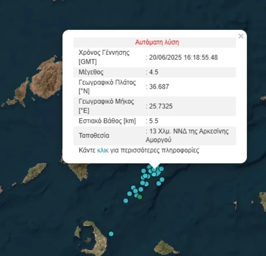 seismos-amorgos.png?v=0