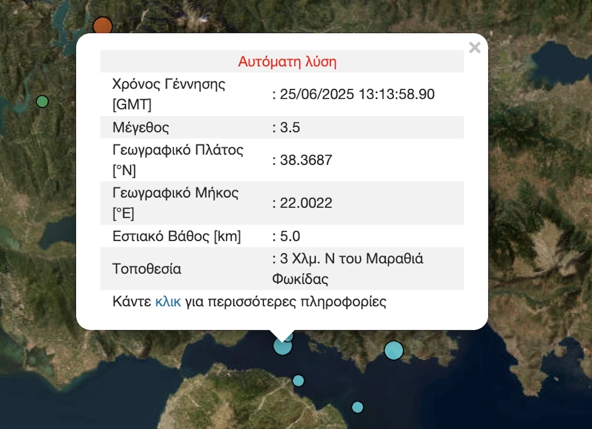 seismos-fokida.jpg