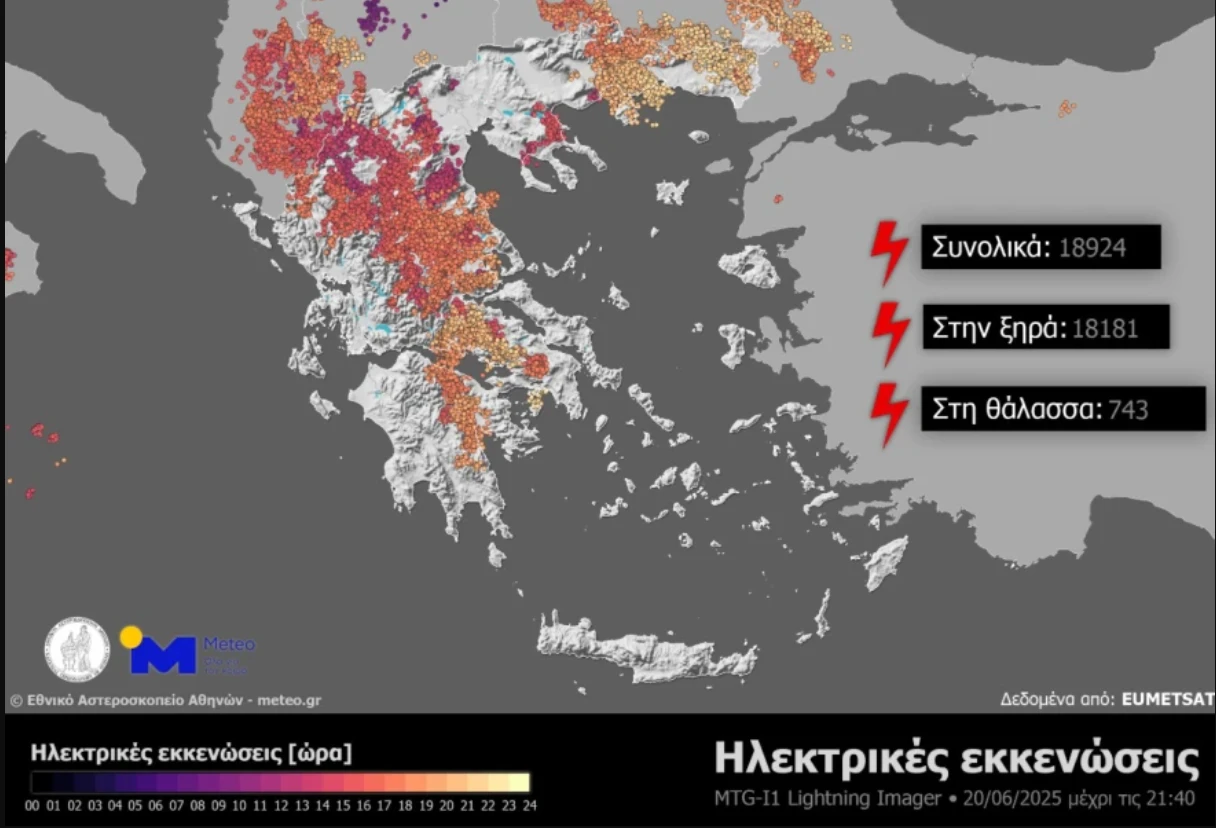 Ηλεκτρικές εκκενώσεις πάνω από την Ελλάδα από το όργανο Lightning Imager του μετεωρολογικού δορυφόρου Meteosat-12, από την αρχή του εικοσιτετραώρου έως τις 21:40 ώρα Ελλάδας