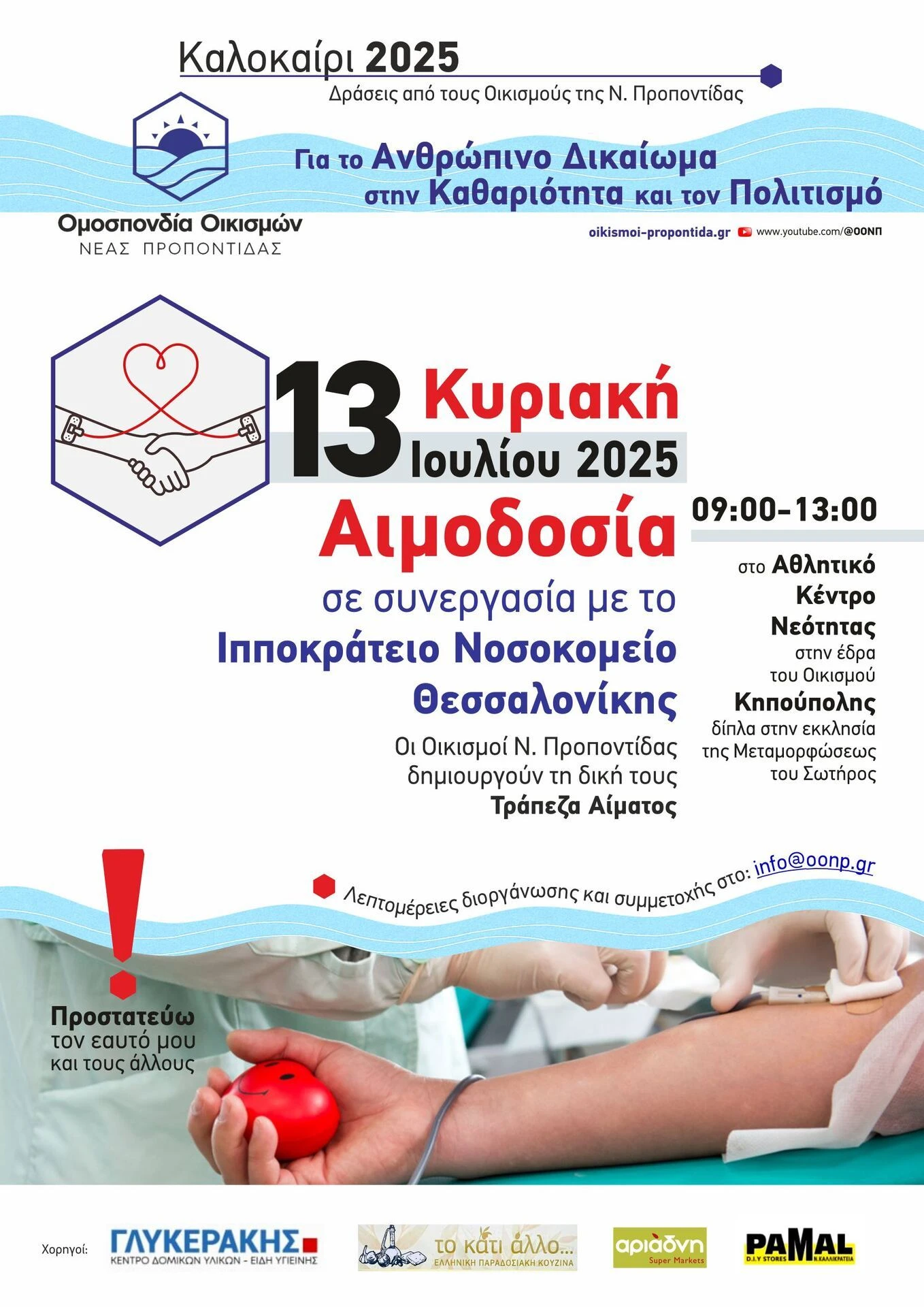 aimodosia-poster-a3.jpg
