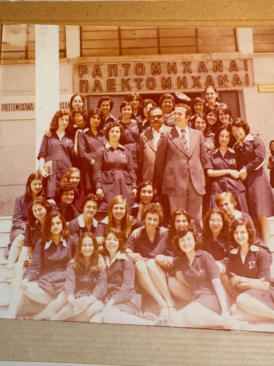 Ως μαθήτρια στο ΣΤ