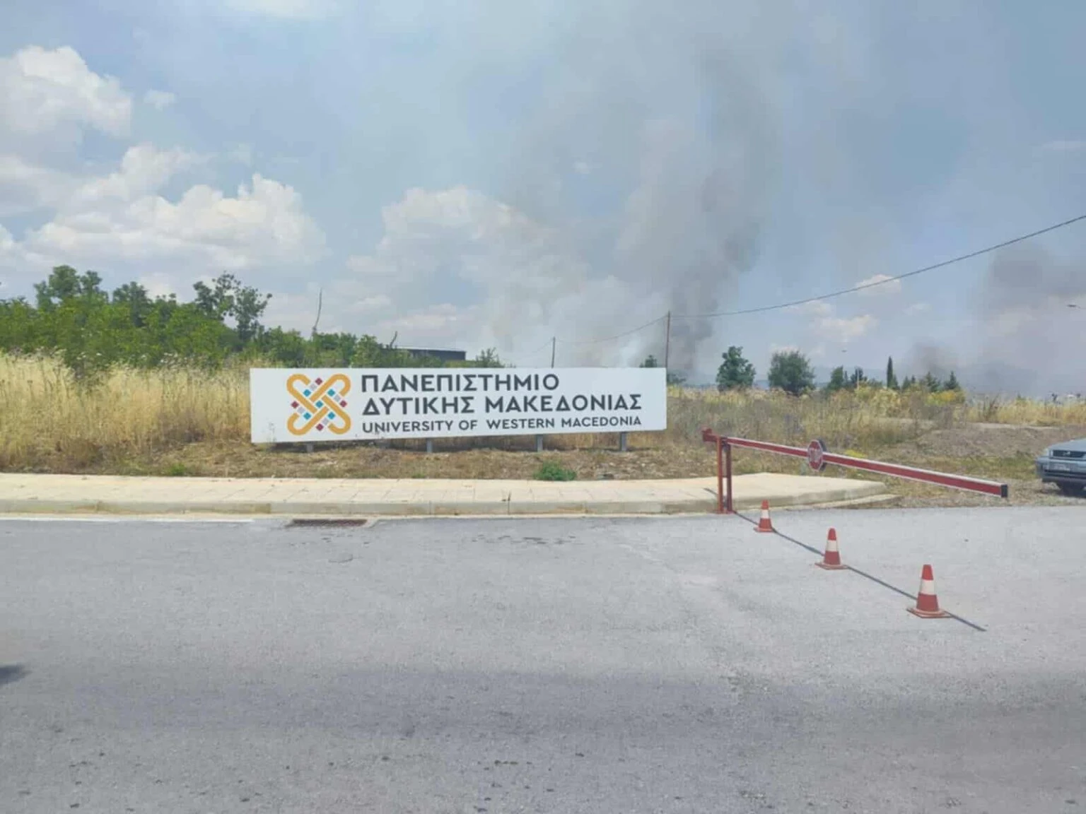 kozani-panepistimio-fotia-2.jpg