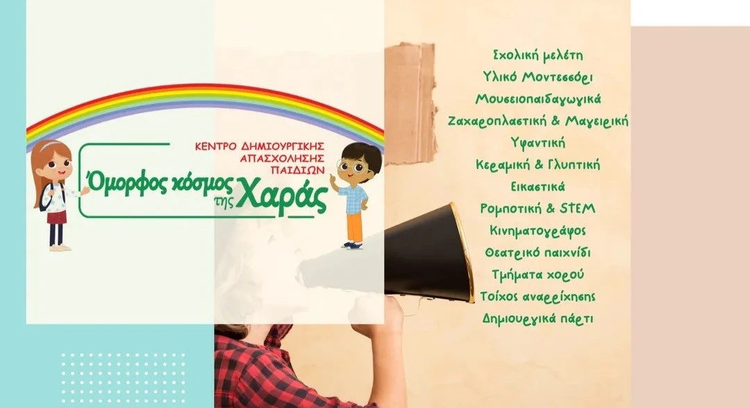 omorfos-kosmos-2.jpg?v=0