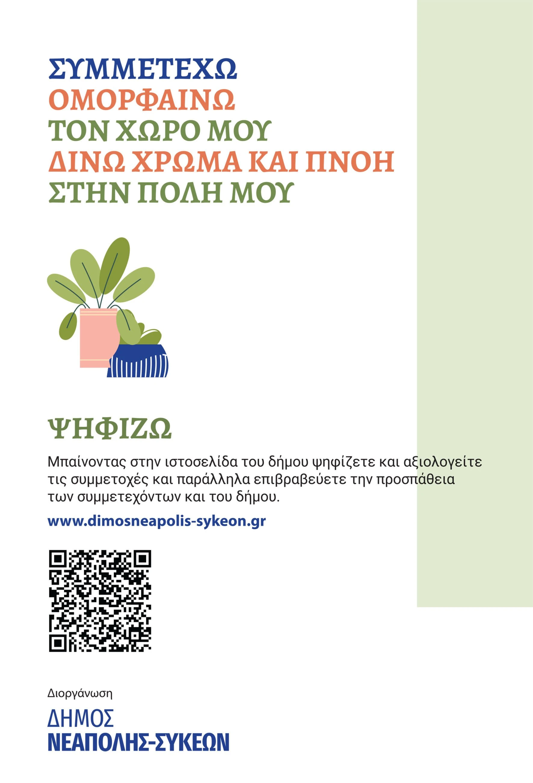 prasino-mpalkoni-neapoli-1.jpg?v=0