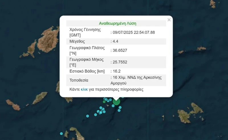 seismos-amorgos-1.jpg