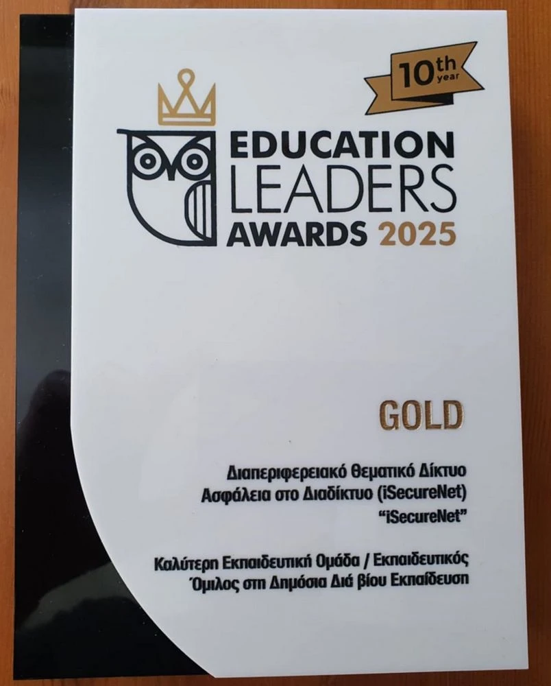 vraveioeducationleadersawards1.jpg