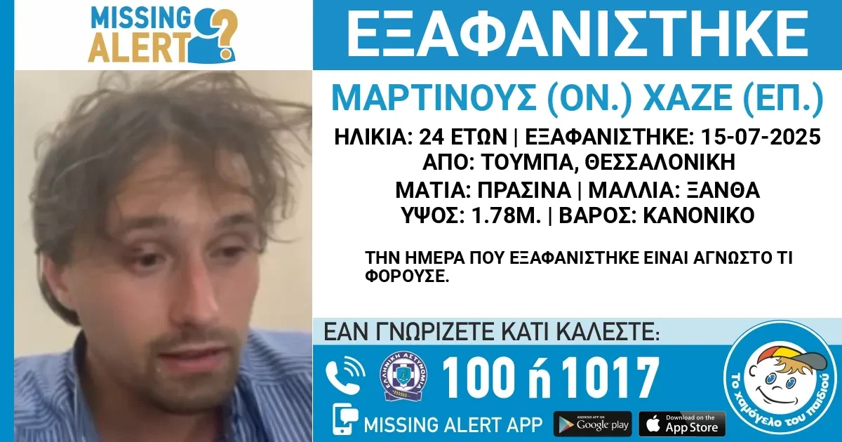 eksafanisi-toumpa.webp?v=0