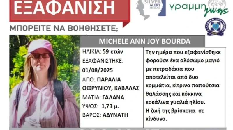 exafanisi-59xroni-kavala2.jpg?v=0