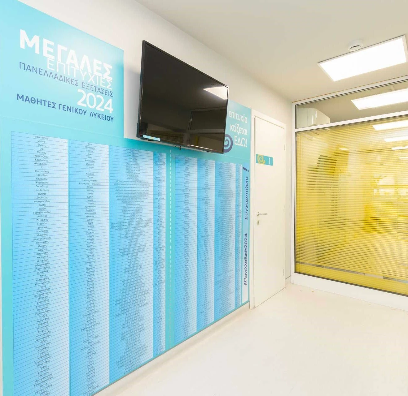 frontistiria-eliks12.jpg?v=0