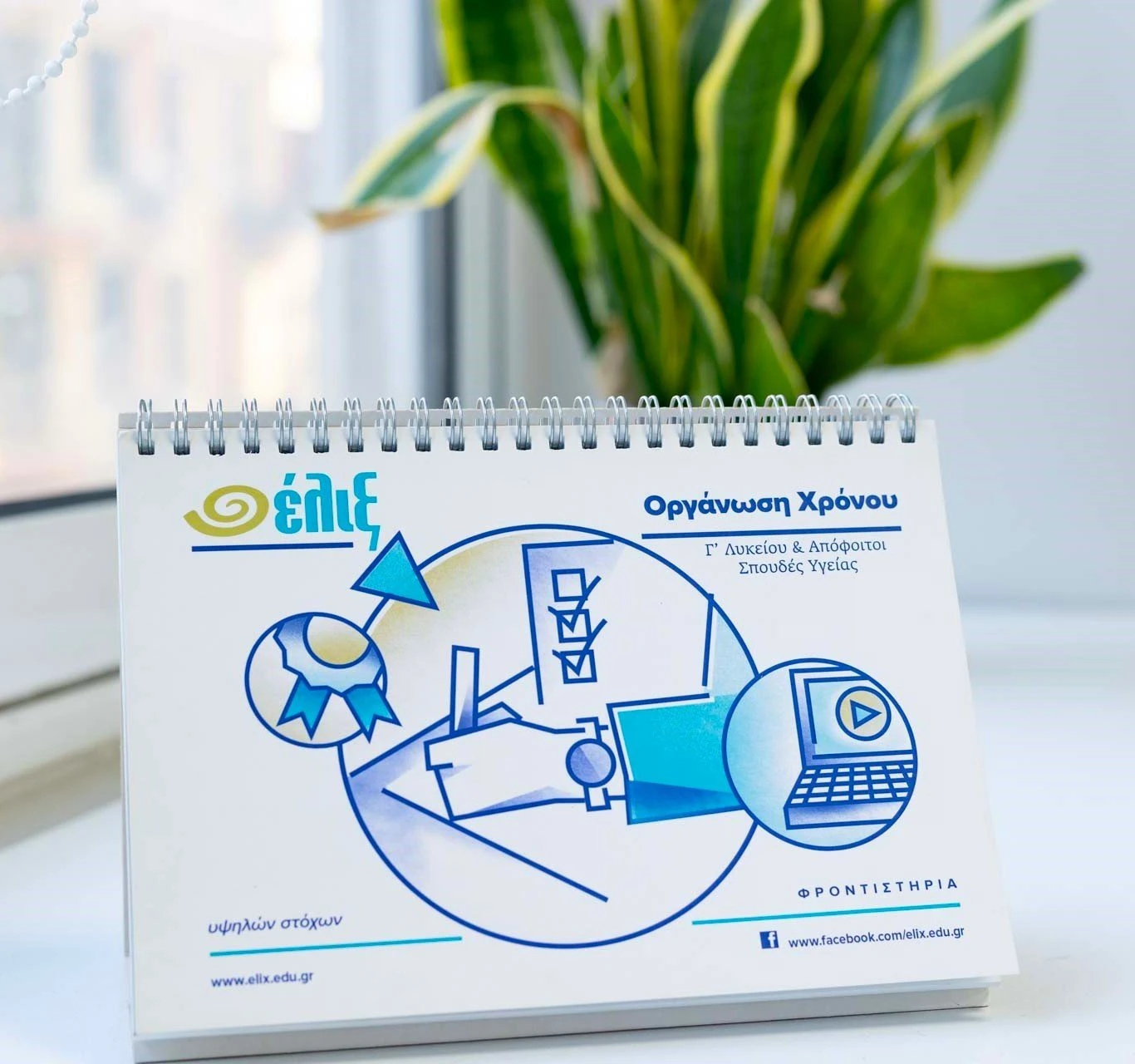 frontistiria-eliks17.jpg?v=0