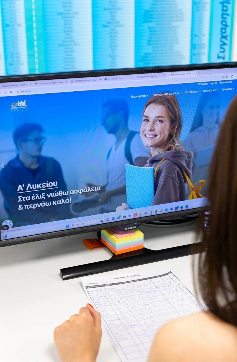 frontistiria-eliks4.jpg?v=0