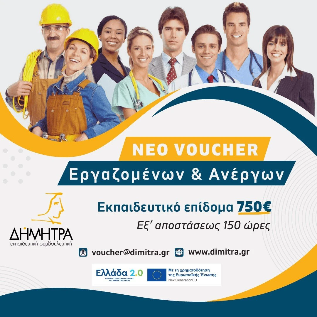 kentro-dia-vioy-mathisis-dimitra4.jpg?v=0