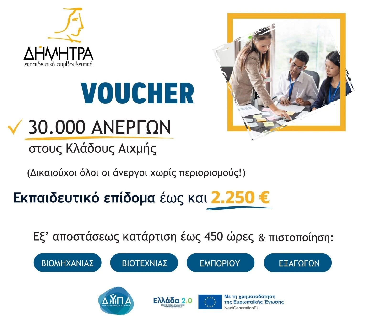 kentro-dia-vioy-mathisis-dimitra8.jpg?v=0