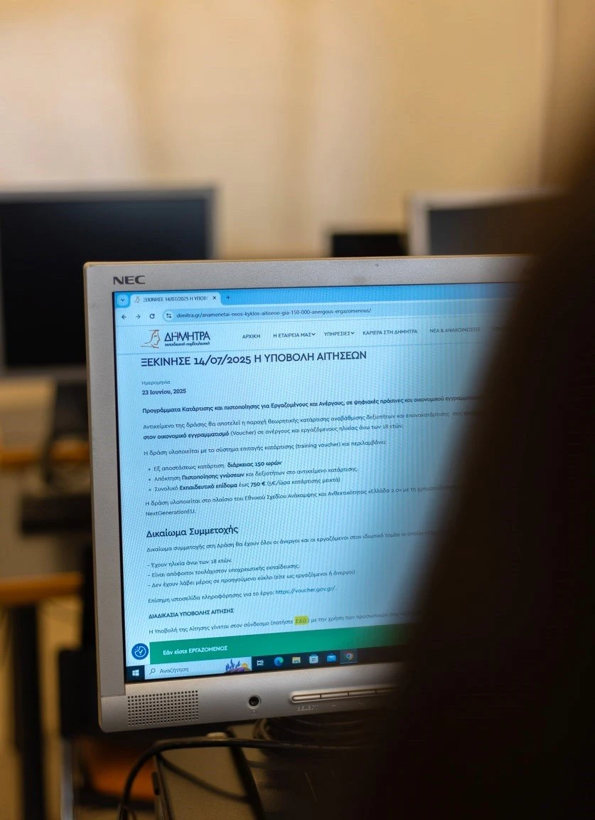 kentro-dia-vioy-mathisis-dimitra9.jpg?v=0