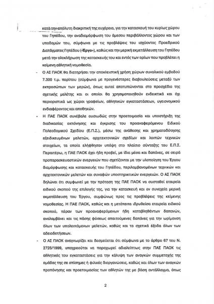 mnimonio-2.jpg