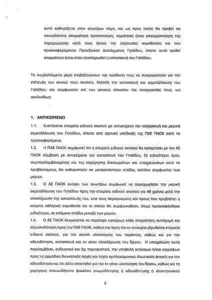 mnimonio-3.jpg