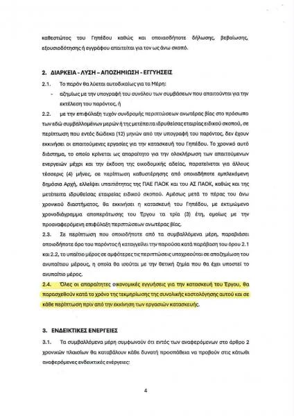 mnimonio-4.jpg