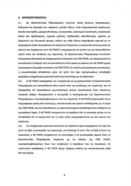 mnimonio-6.jpg?v=0