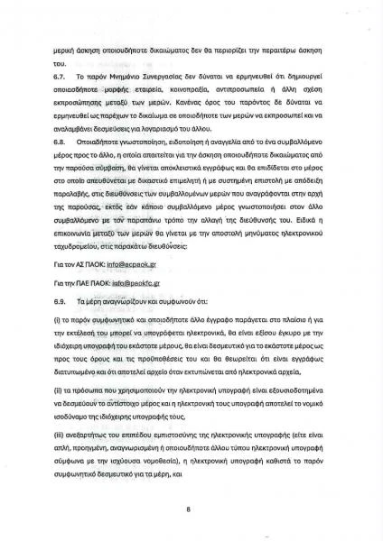 mnimonio-8.jpg