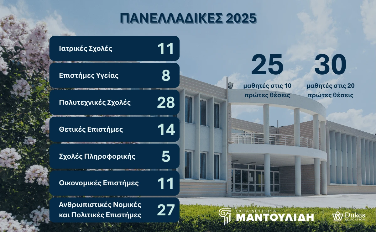 panelladikes-2025-site-4.png?v=0