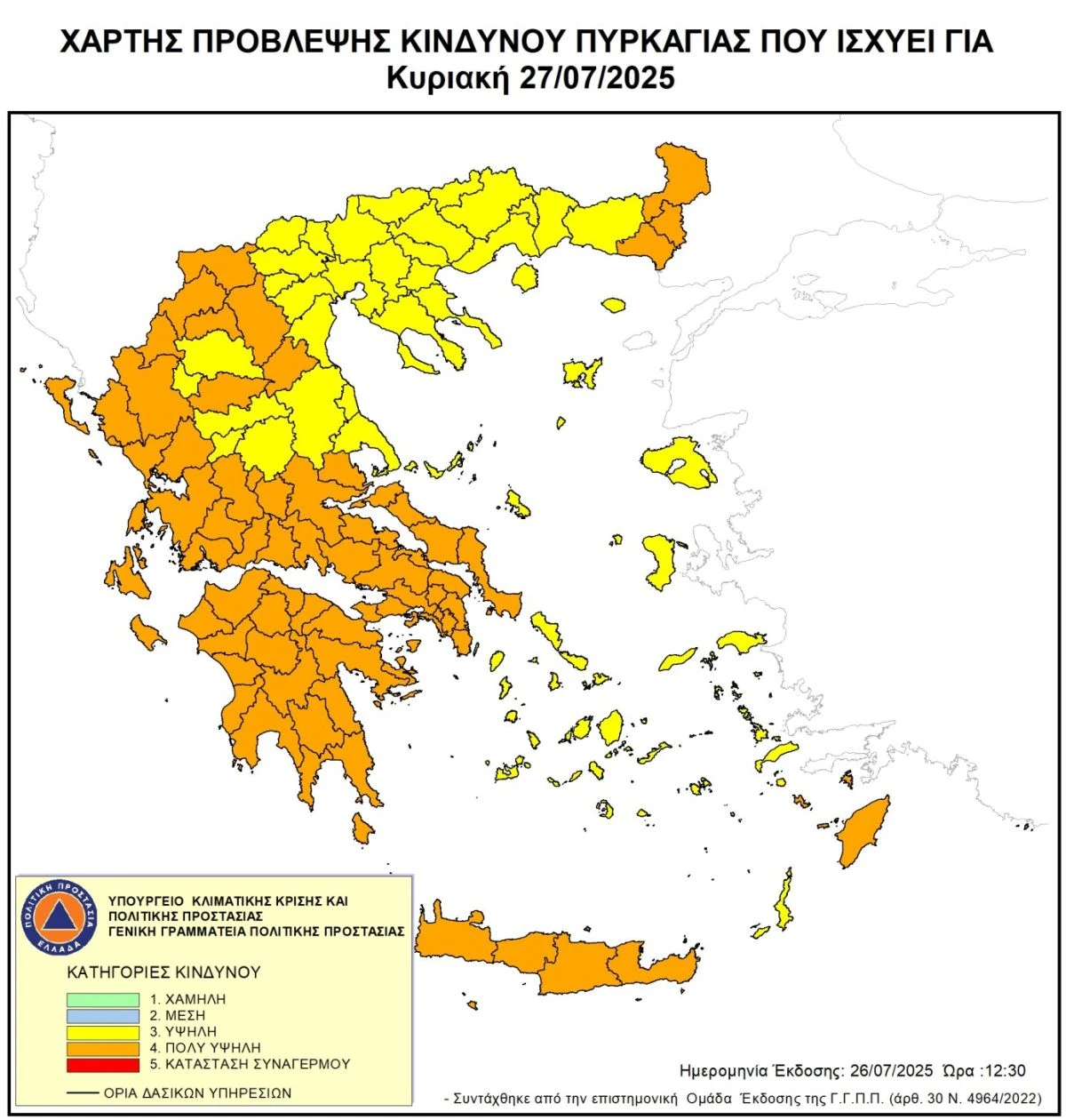xartis-kindynou-pyrkagias.jpg