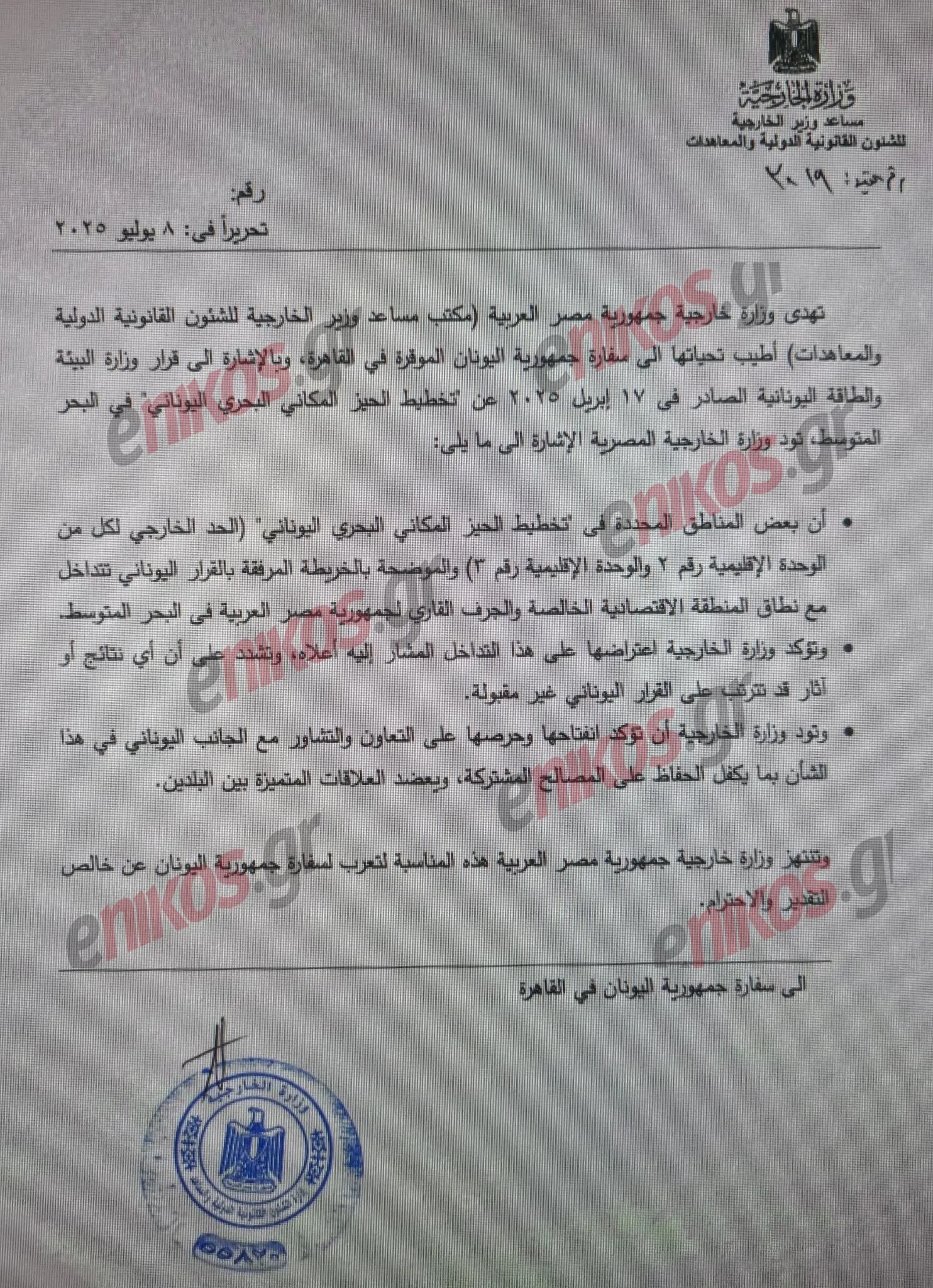 egypt-exclusive1.webp?v=0