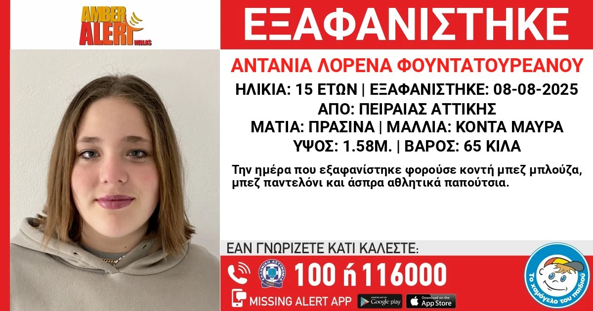 eksafanisi-2.jpg