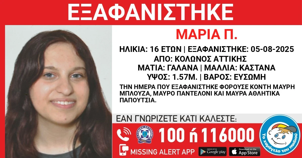 eksafanisi-missing.jpg?v=0