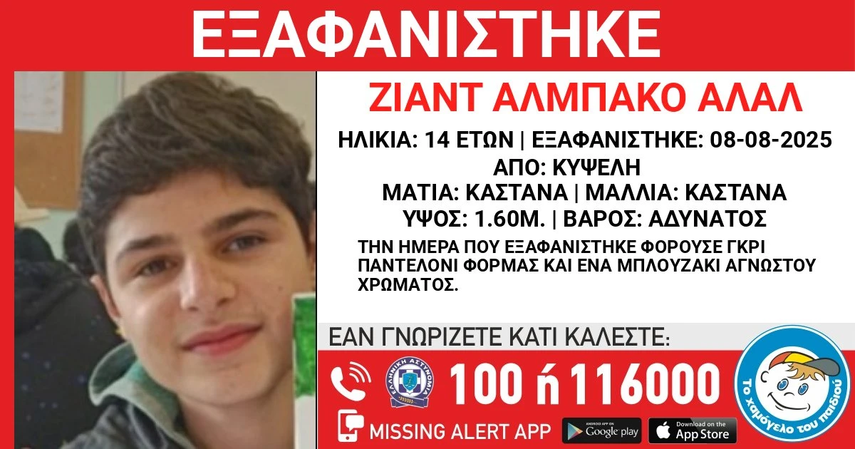 eksafanisi.jpg