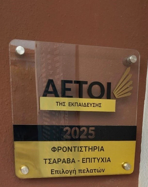 epityxia-25-pmeGy.jpg?v=0