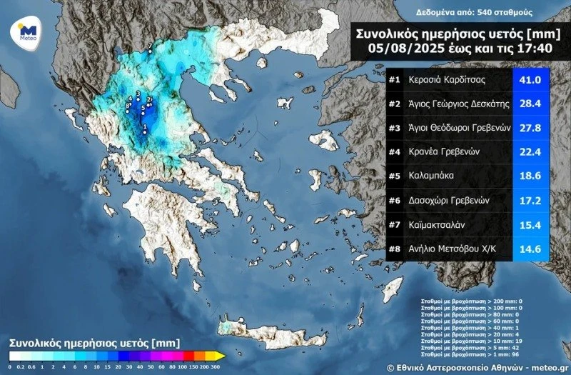 meteo-xartis1.jpg