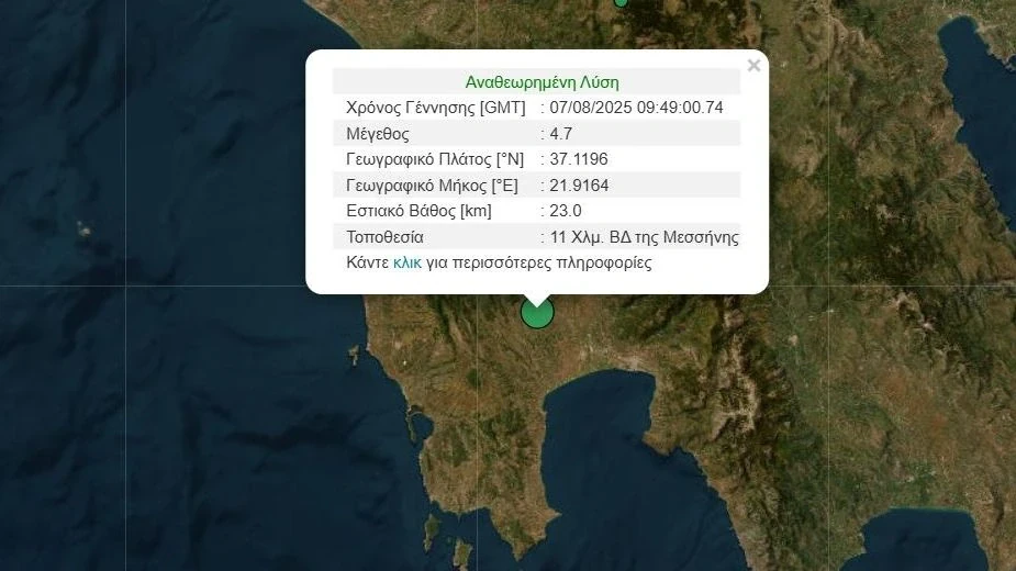 seismos-kalamata.webp
