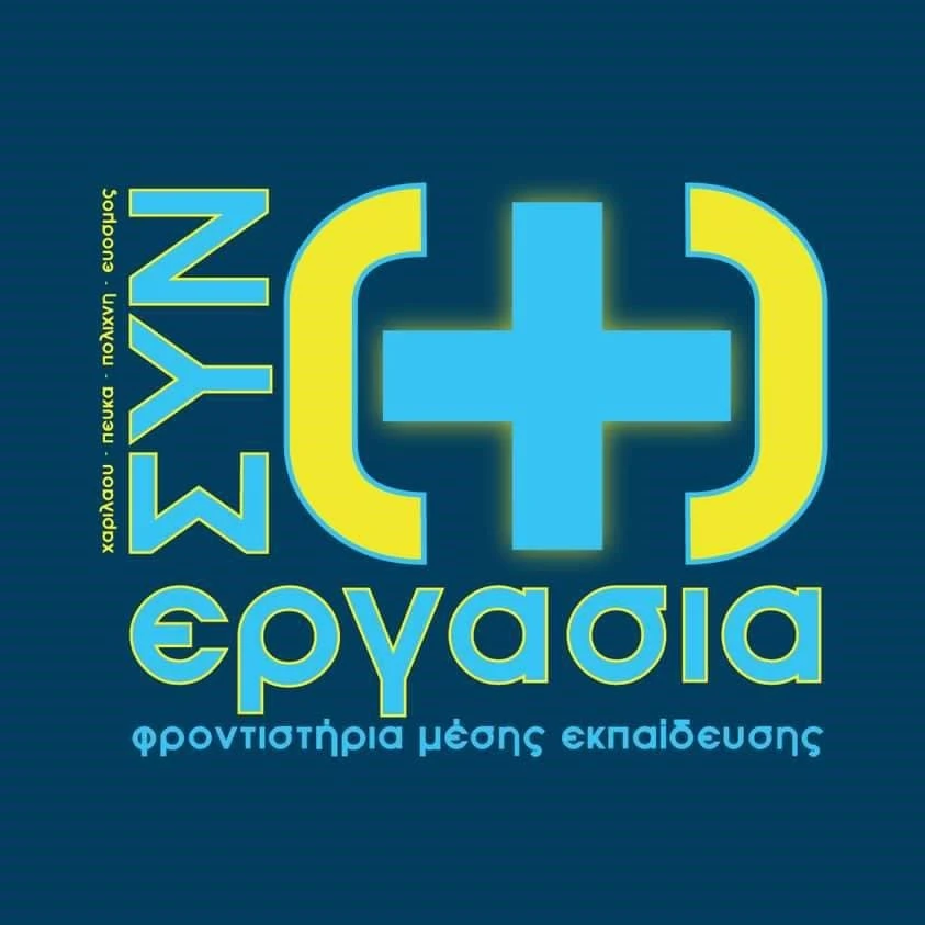 synergasia-23.jpg?v=0