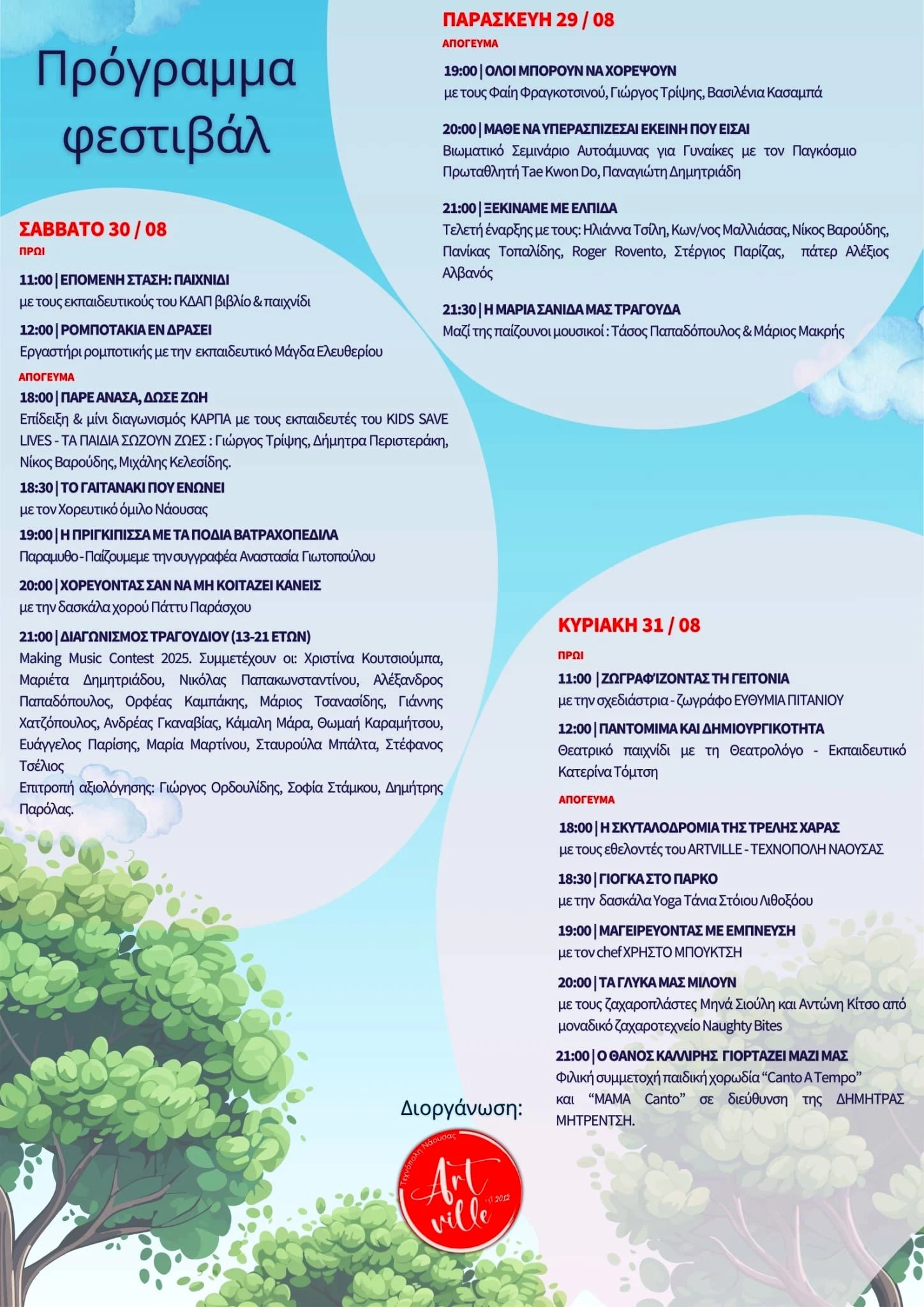 540914128-1208759957956295-6961976030502881676-n.jpg?v=0