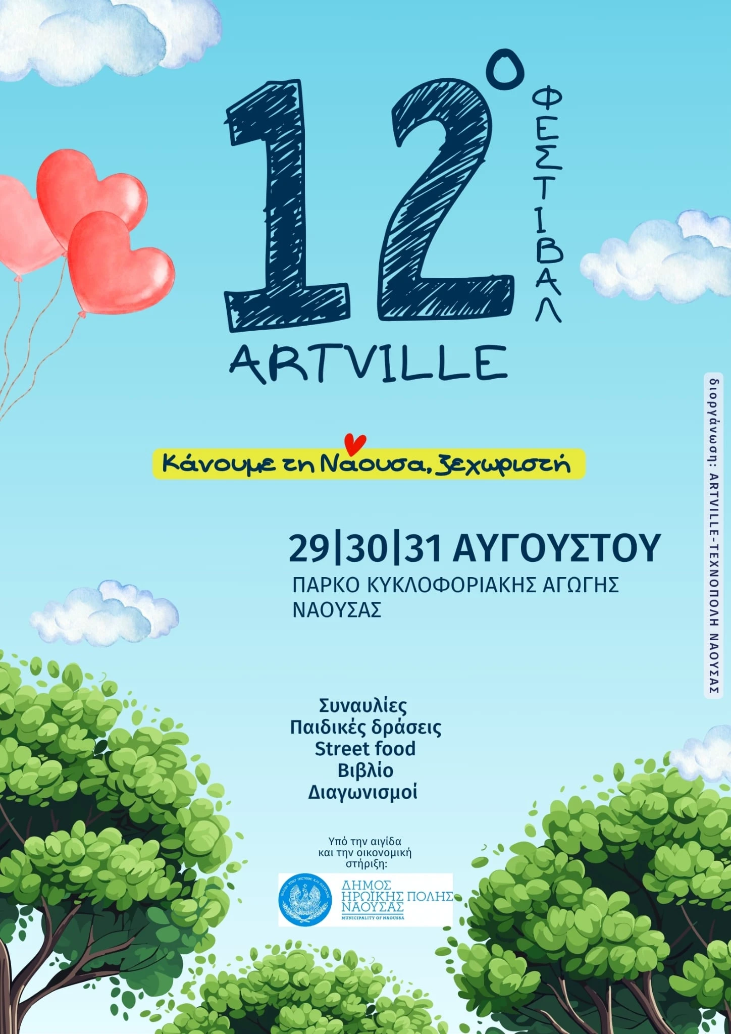 540941572-1208759871289637-4551008697434798124-n.jpg?v=0