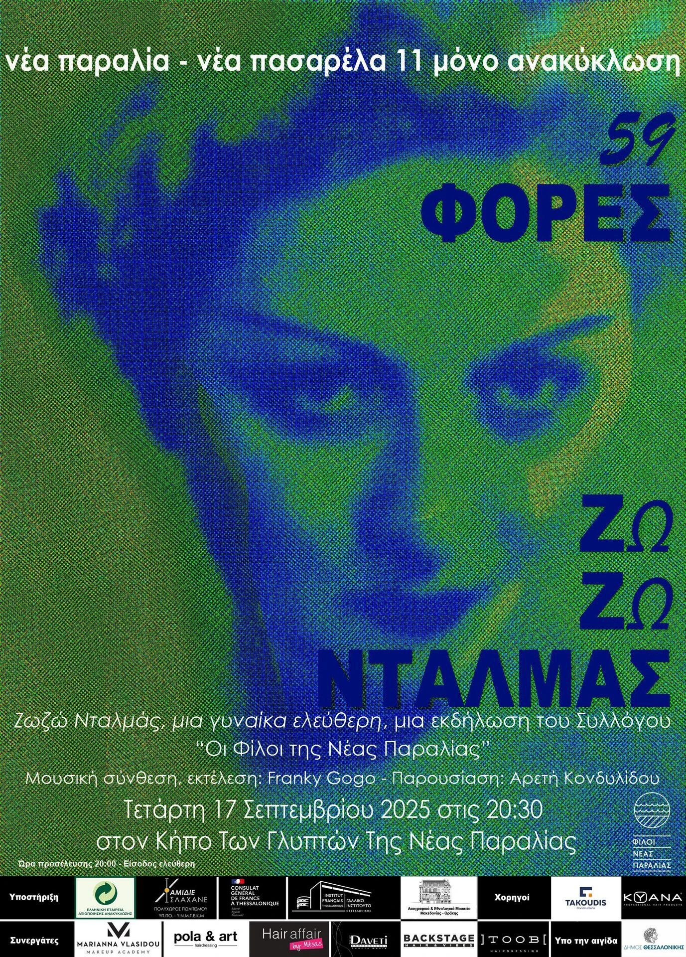 afisa-zozo-ntalmas-s.jpg?v=0