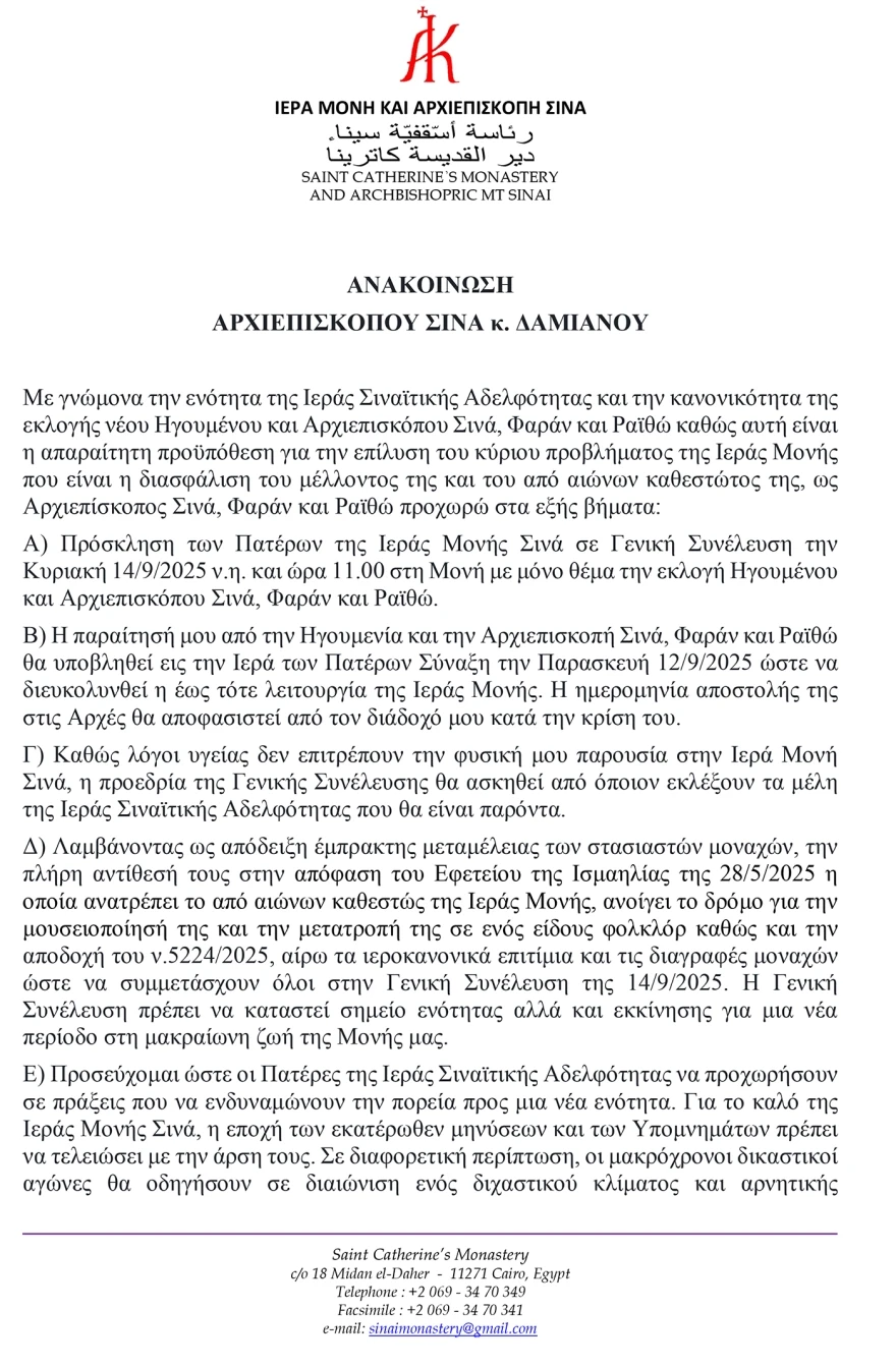 anakoinwsi-1.webp?v=0