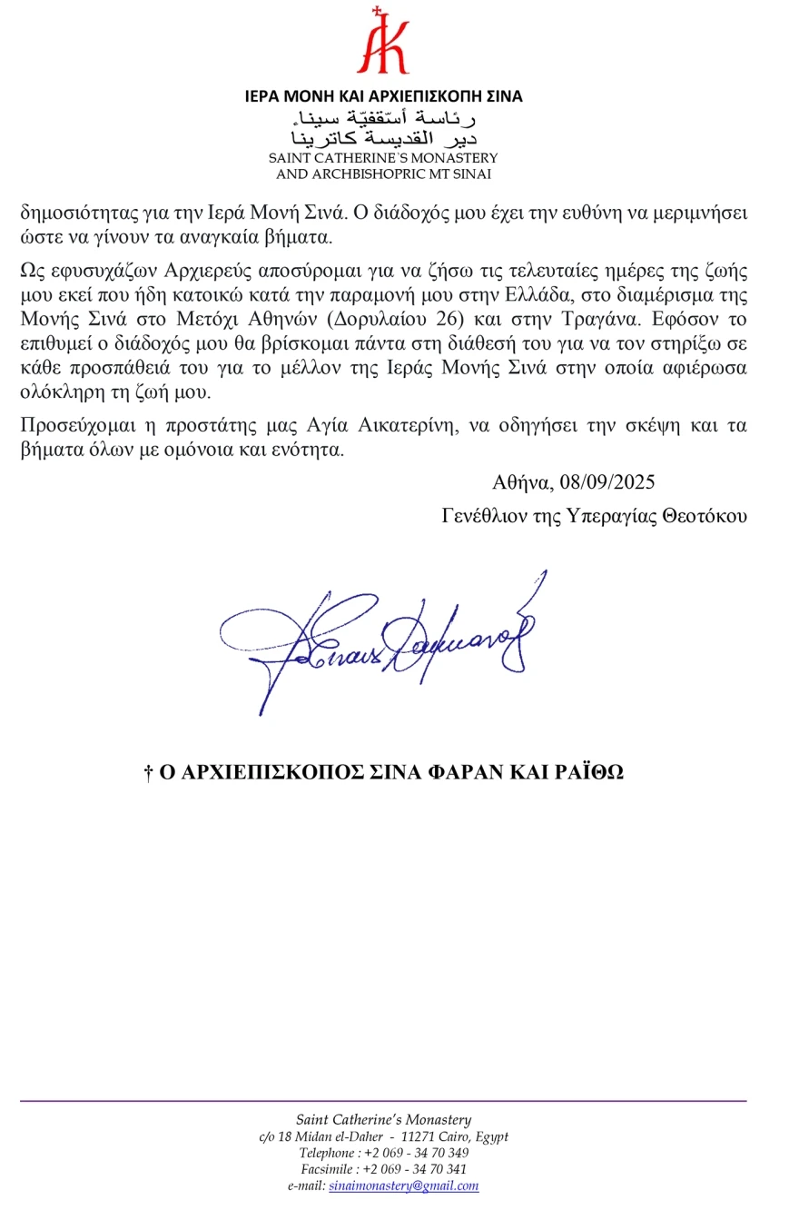 anakoinwsi-2.webp?v=0